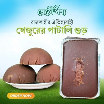 Patali Gur (পাটালি গুড়)
